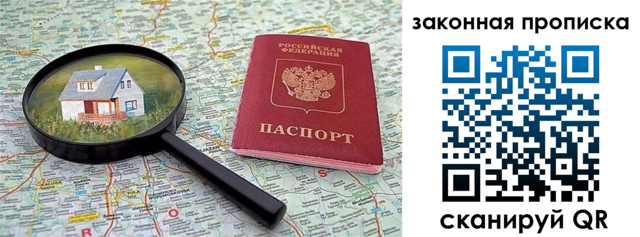 купить прописку в Ипатово